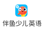 哈尔滨伴鱼少儿英语