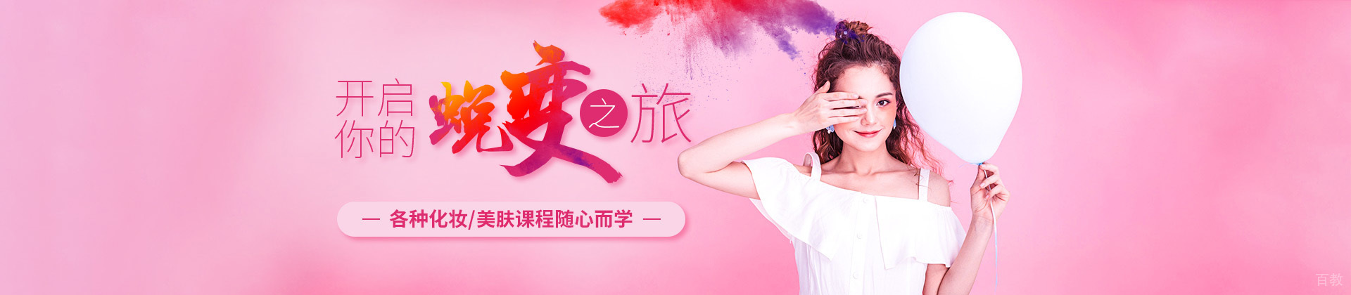 南宁金善化妆学校