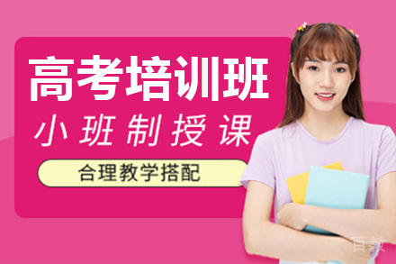 深圳高考一对一培训班