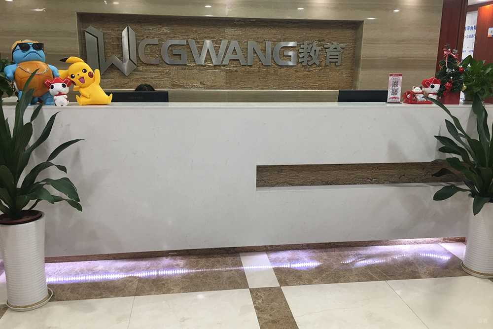 前台大厅环境