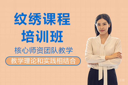 南宁纹绣课程培训班
