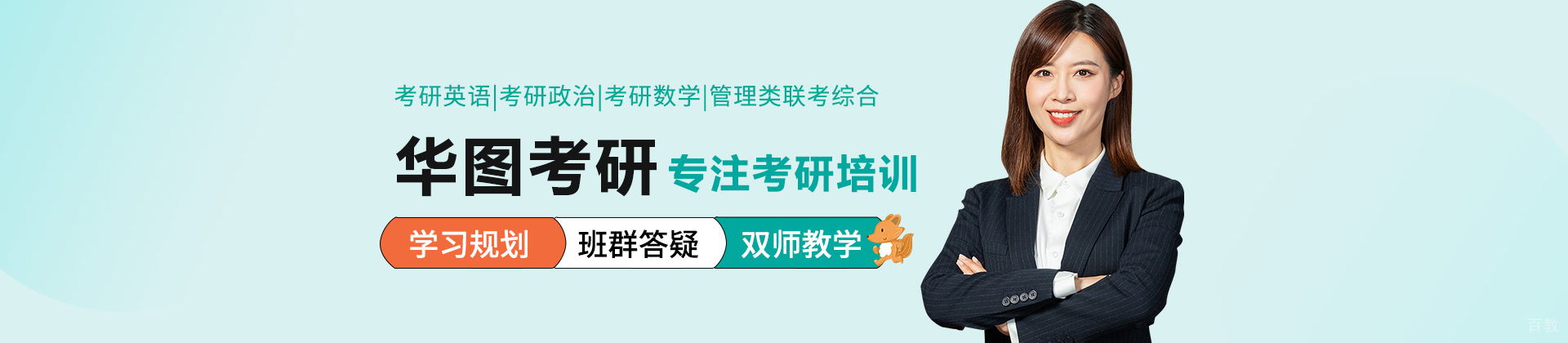 合肥华图考研