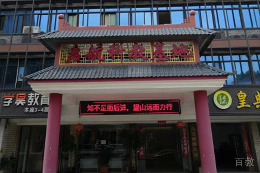学校外观环境