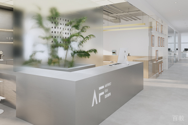 北京AF艺术留学校区前台大厅环境展示