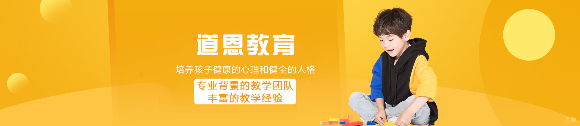 厦门道恩教育