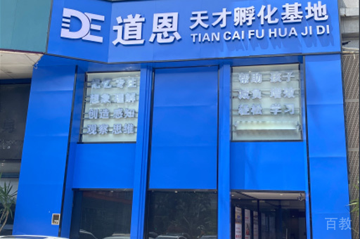 校区外观环境
