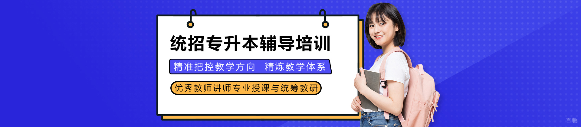 南宁腾力专升本