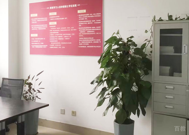 北京读研教育校区教学环境展示