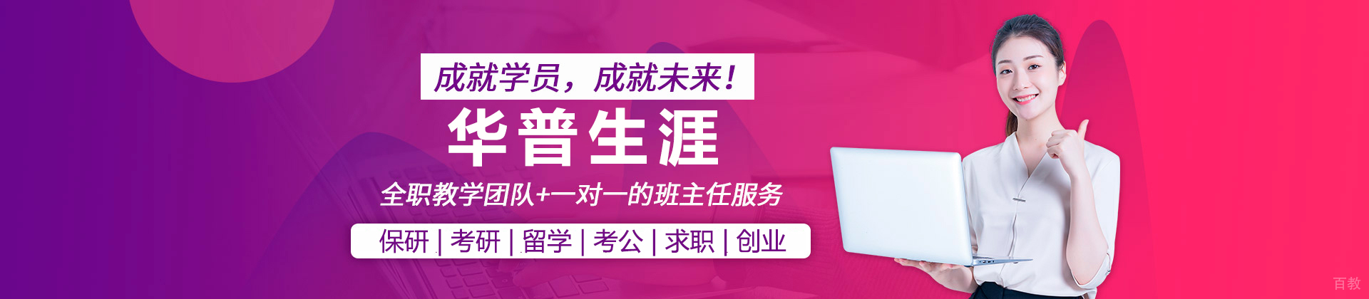 广州华普生涯