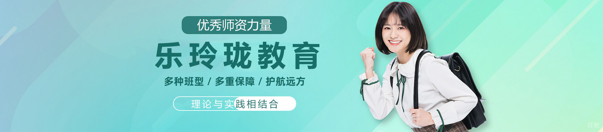 上海乐玲珑教育