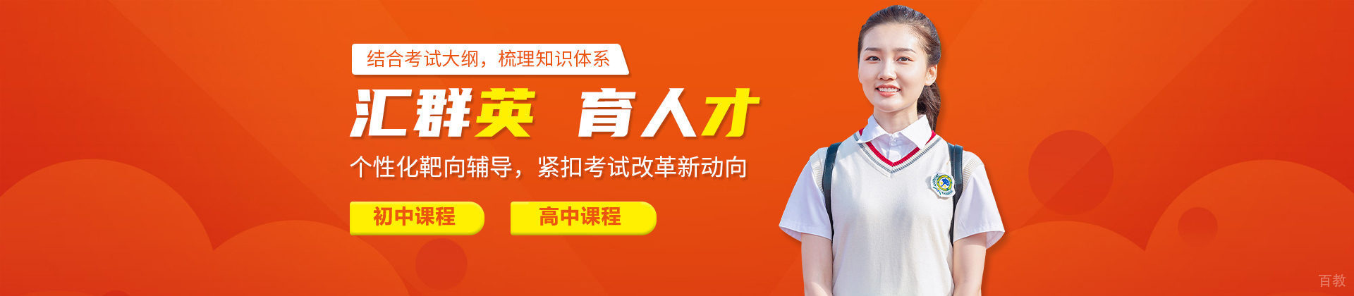 北京新起点学科辅导中心