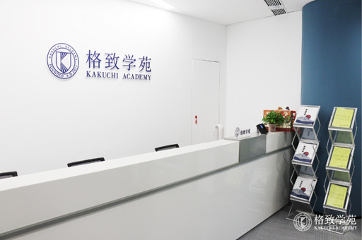 校区前台环境展示