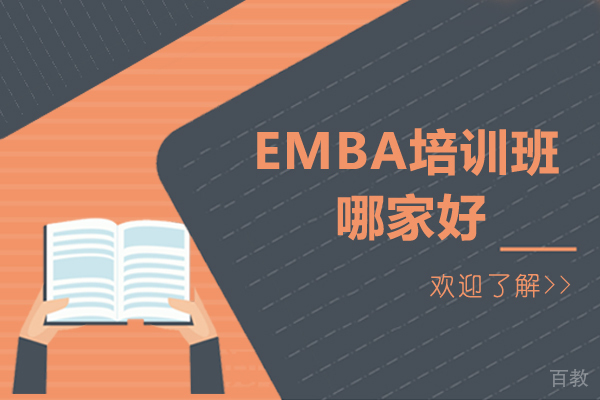 呼和浩特EMBA培训班哪家好-社科赛斯怎么样 