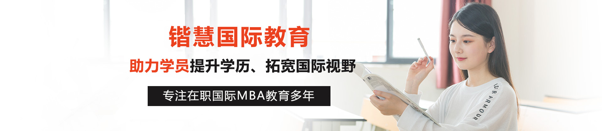 杭州锴慧国际教育