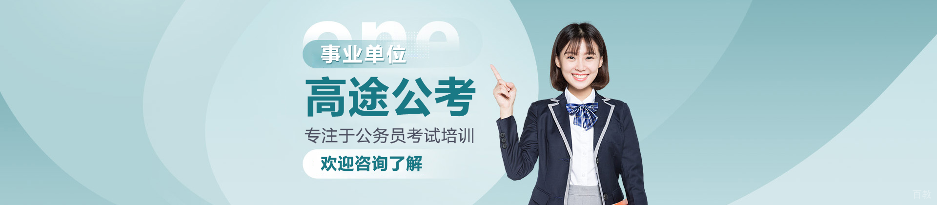 武汉高途公考