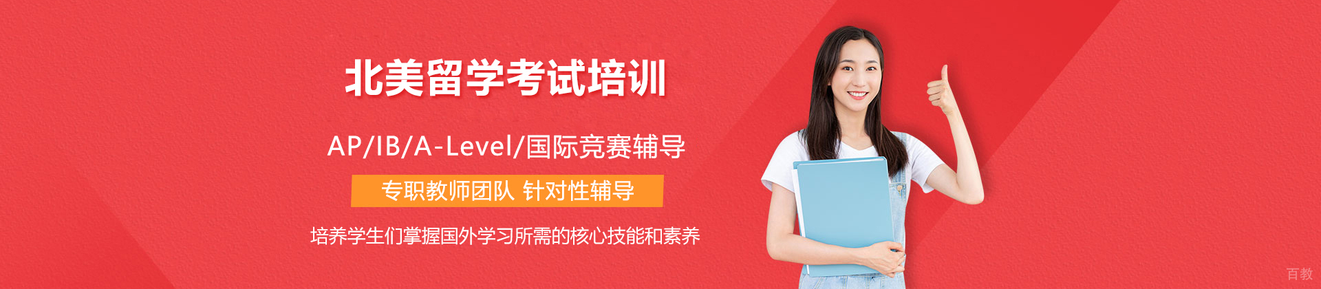 北京澜大教育