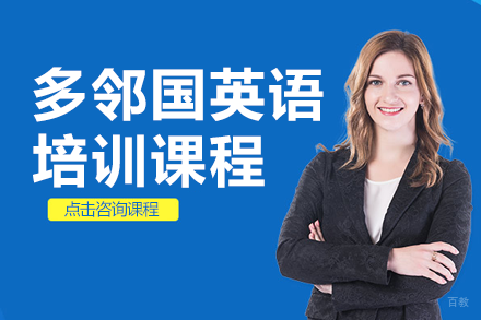 深圳多邻国英语培训课程