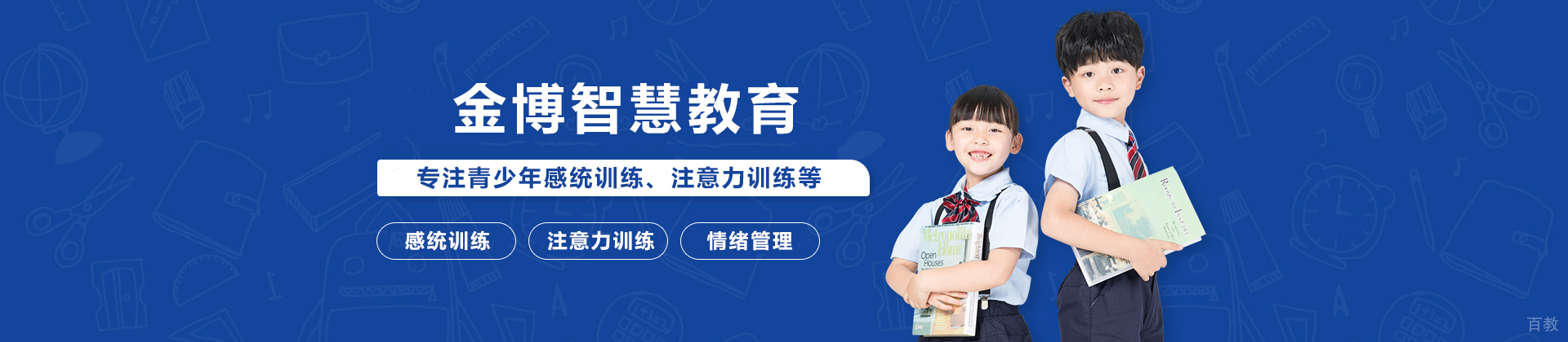 石家庄金博智慧
