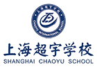 上海超宇学校