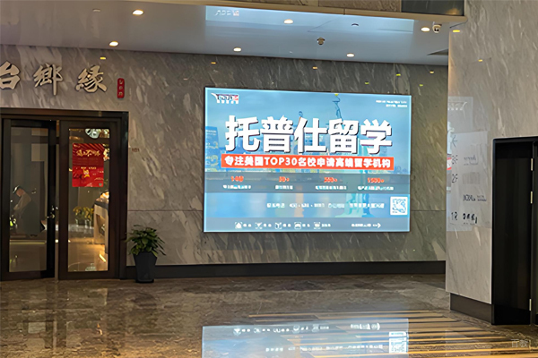 大厅环境