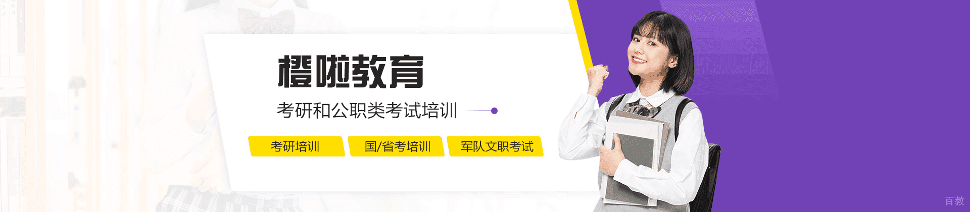 南昌橙啦教育