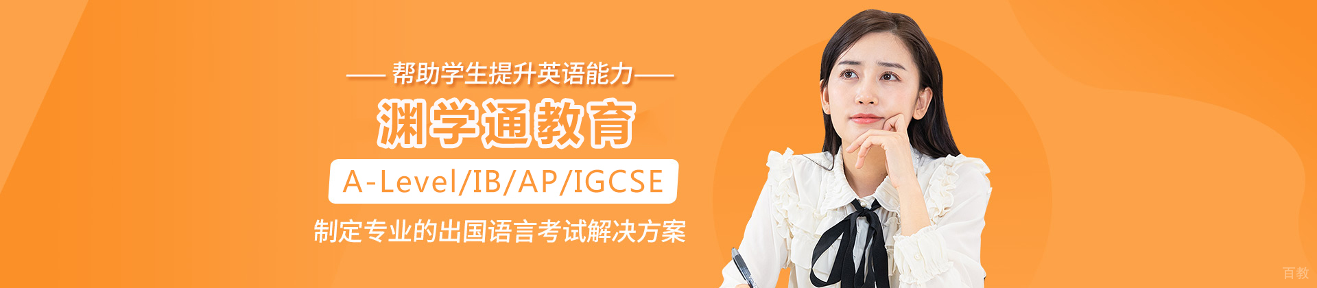 海口渊学通