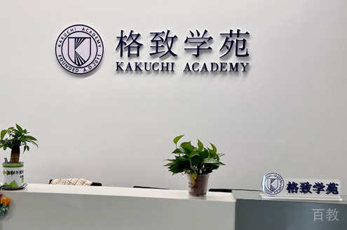 学校前台
