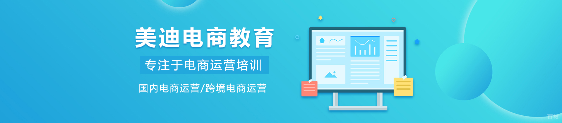 深圳美迪教育