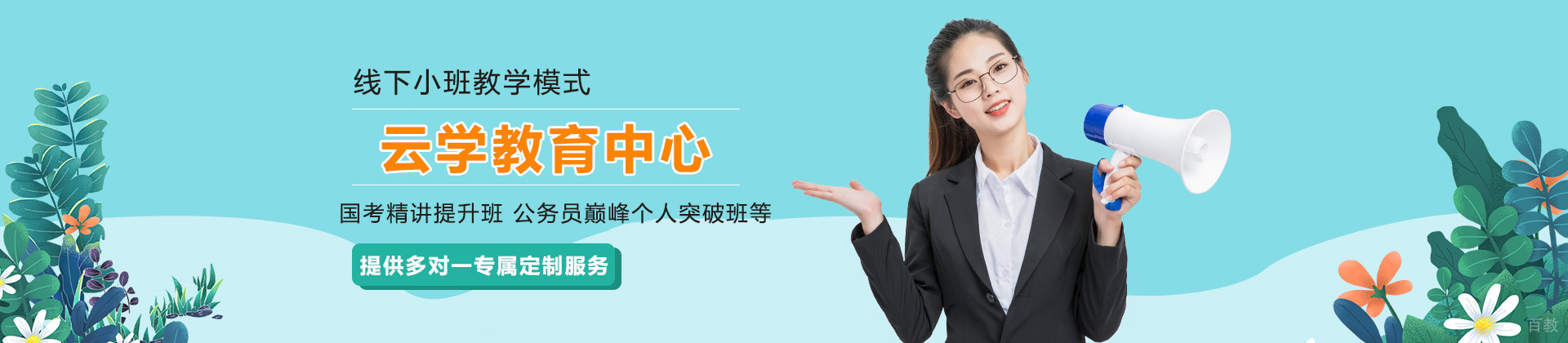昆明云学教育