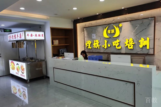 校区前台环境