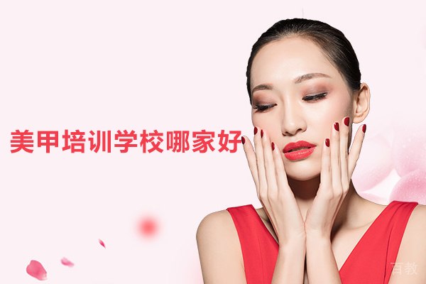 北京美甲培训学校哪家好-雨豆美学教育 
