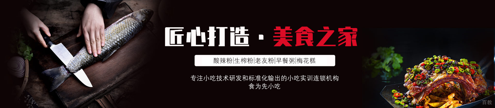 厦门食为先小吃
