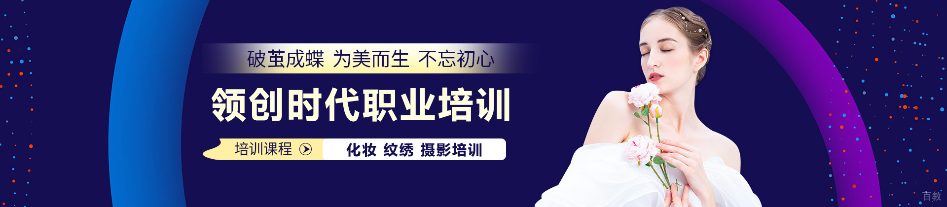 兰州领创时代职业培训学校