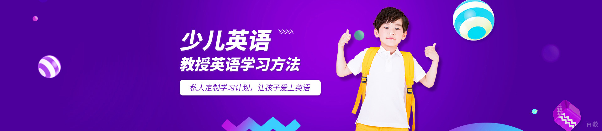 武汉伴鱼少儿英语