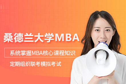 桑德兰大学MBA培训班