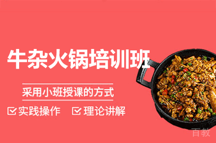 厦门炭烧牛蛙制作培训班