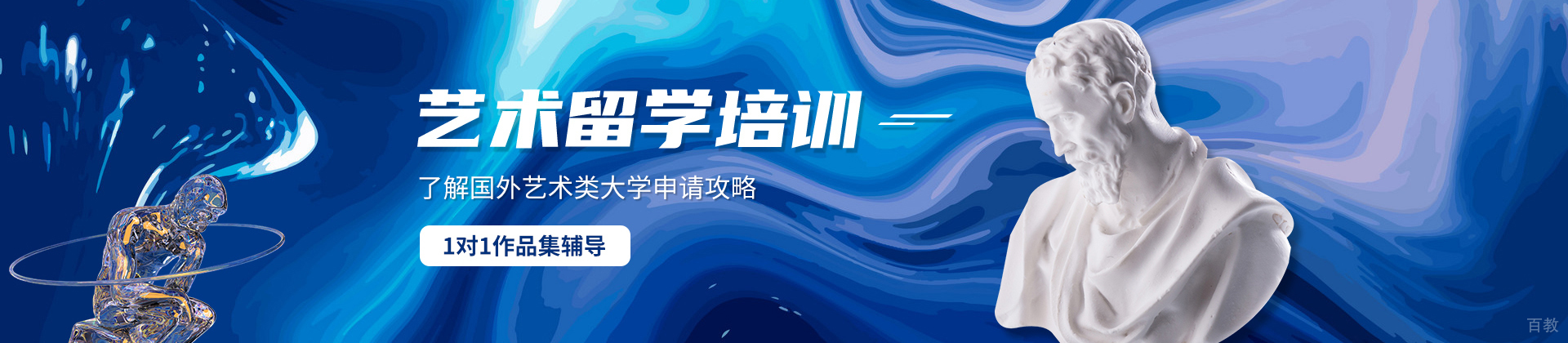 杭州品思国际艺术教育