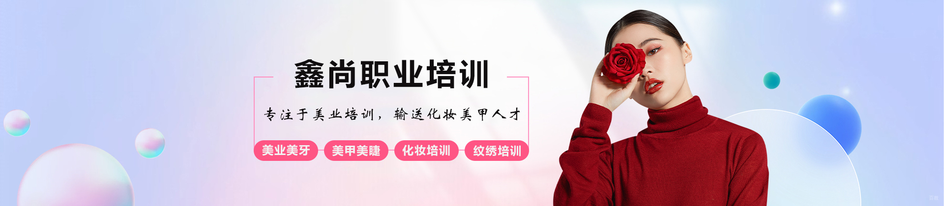 遵义鑫尚职业培训学校