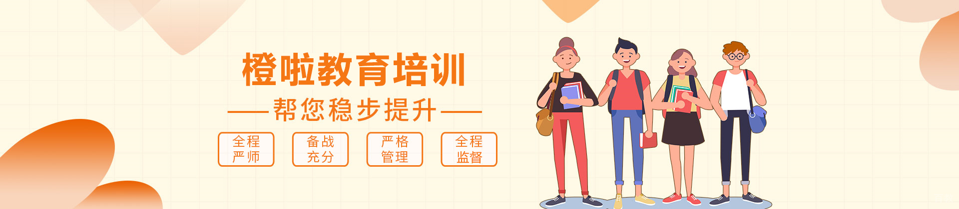 沈阳橙啦教育