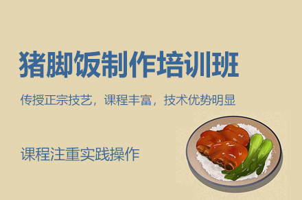 厦门食为先小吃