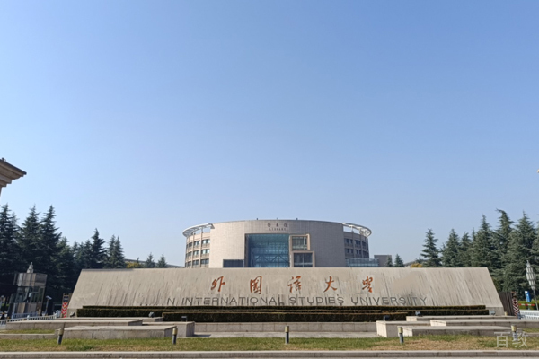 学校石碑照片