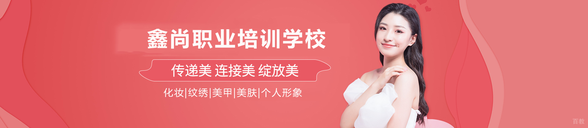 重庆鑫尚职业培训学校