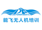 石家庄能飞无人机培训