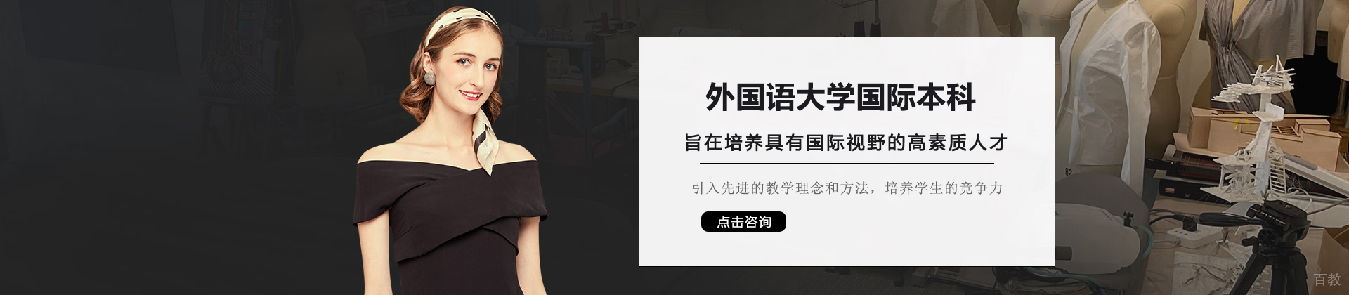 西安外国语大学国际本科