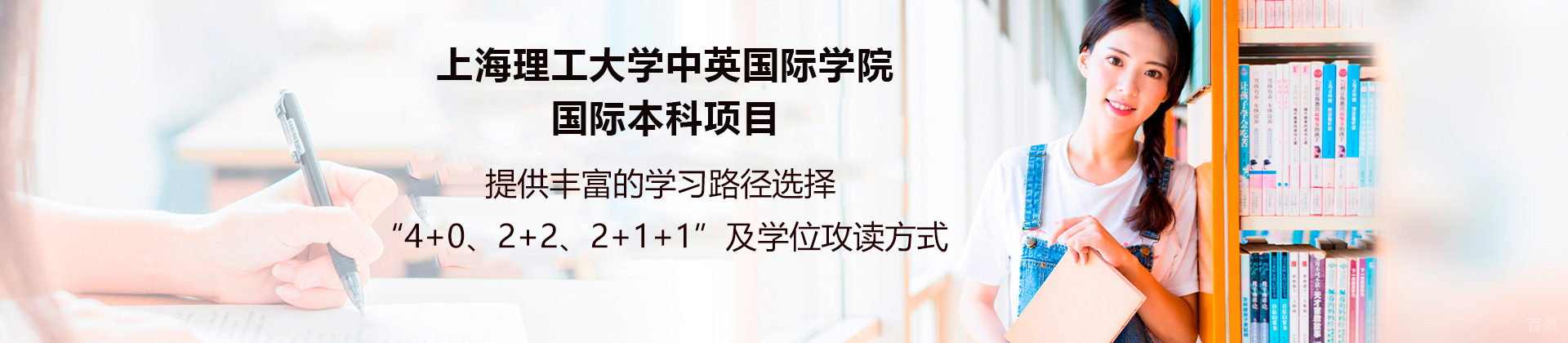 上海理工大学中英国际学院国际本科项目