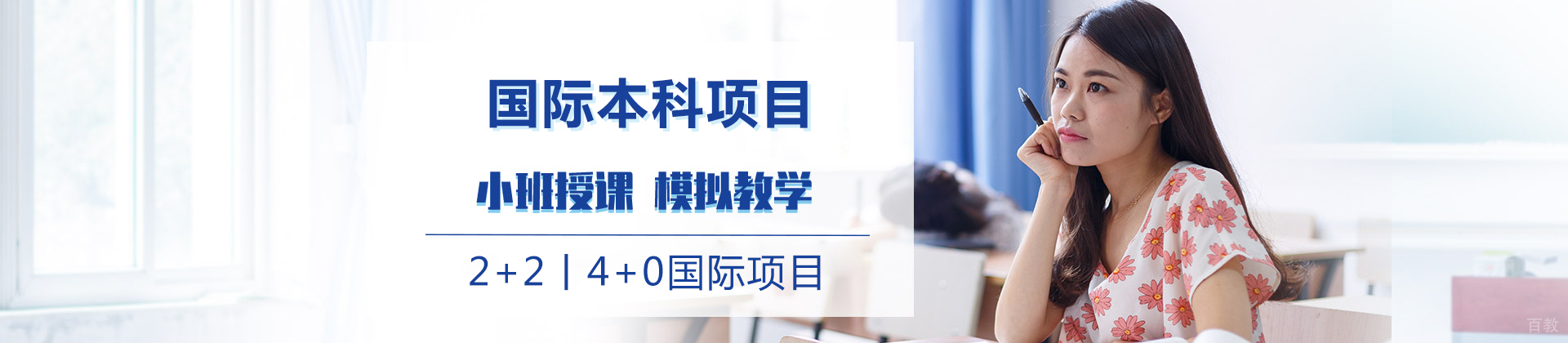 上海理工大学中英国际本科学院