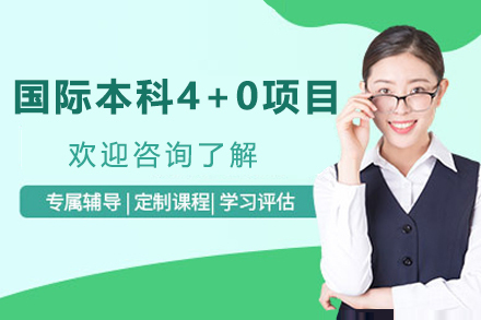 英国谢菲尔德大学国际本科-上海理工大学中英国际本科