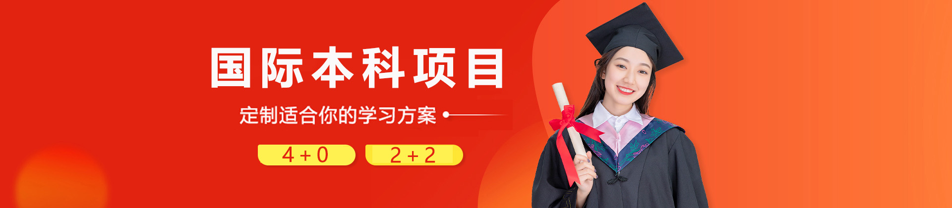 上海理工大学国际项目