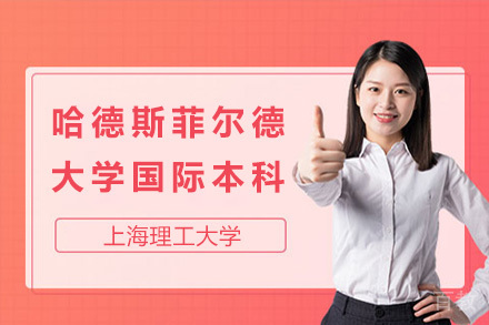 英国哈德斯菲尔德大学4+0国际本科