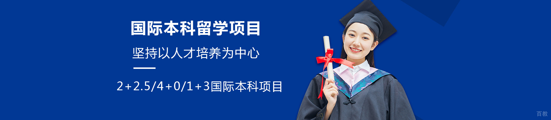 上海大学悉尼工商国际本科学院